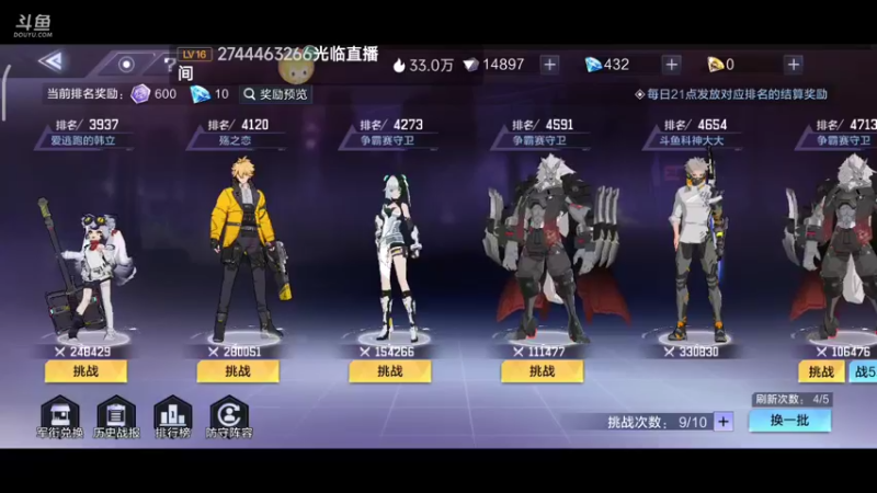 【2022-05-28 16点场】DY科神大大：时空猎人3测试体验 7804916