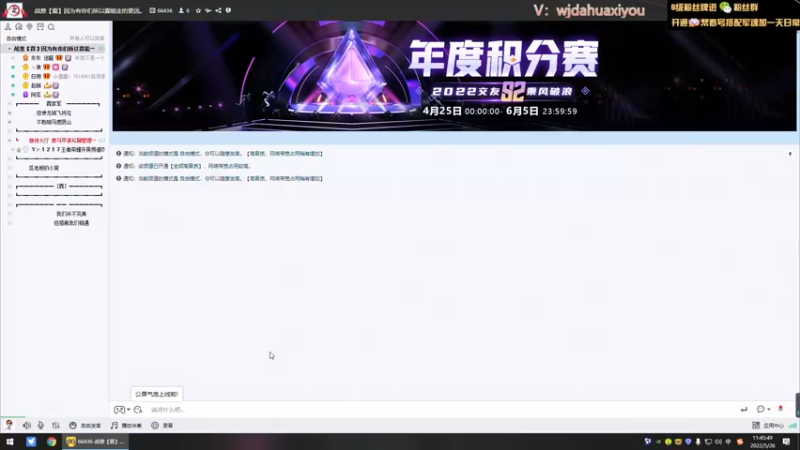 【2022-05-26 11点场】神罚丶白袍小将：战意第一深情
