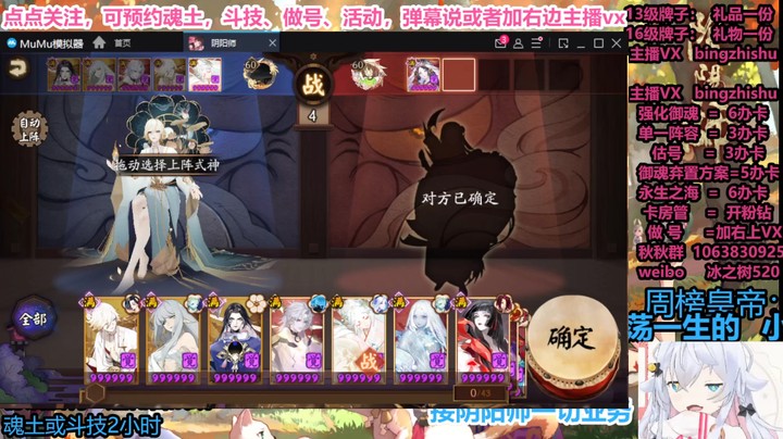 【阴阳师】冰之树的sp蛇1000分到名仕（中）