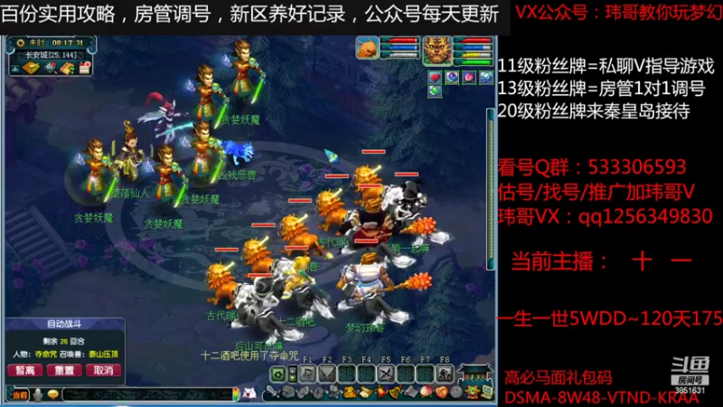 【2022-05-27 08点场】玮哥爱梦幻：北2一生一世120天175-送攻略