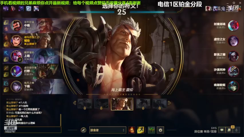 辅助盖伦去中上1-0结束游戏.....