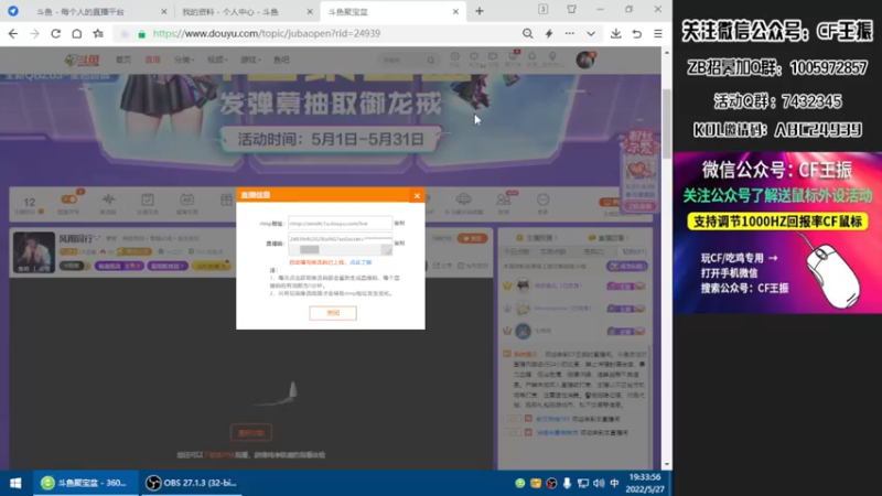 【2022-05-27 19点场】CF王振：风雨同行`-`