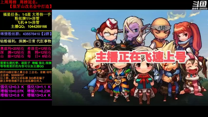 【2022-05-27 10点场】DNF咪情：跨四主播:国服二指主播，6周年快乐