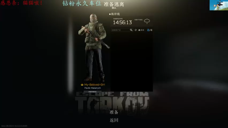 【2022-05-26 13点场】迦南的喃喃呀：疗养院快递大猛喃，你怕了吗？