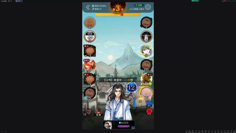 【2022-05-27 01点场】朝雾曦和：白天太荒，22点开始狼人杀哟