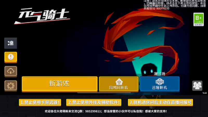 【2022-05-27 20点场】雾霾有点咸：元气骑士，小菜鸟来了