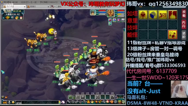 【2022-05-27 18点场】玮哥爱梦幻：北2一生一世120天175-送攻略