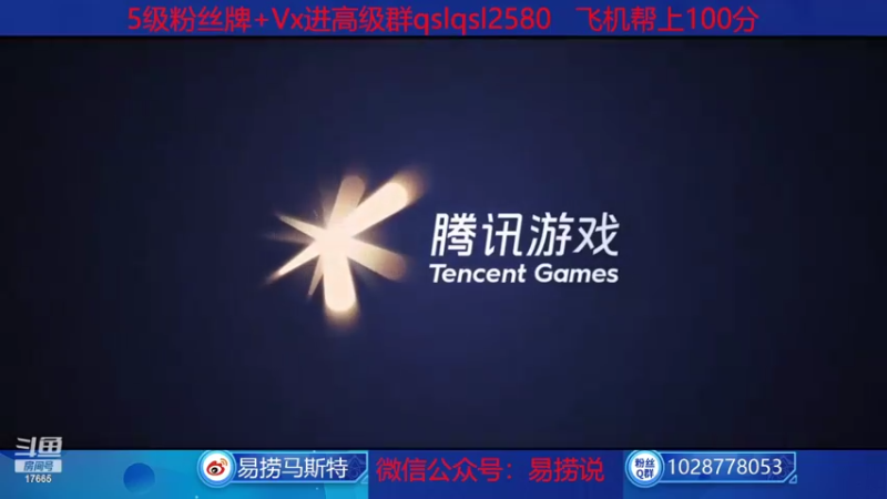 【2022-05-28 11点场】eStarPro易老湿：2022欢乐尽在17665