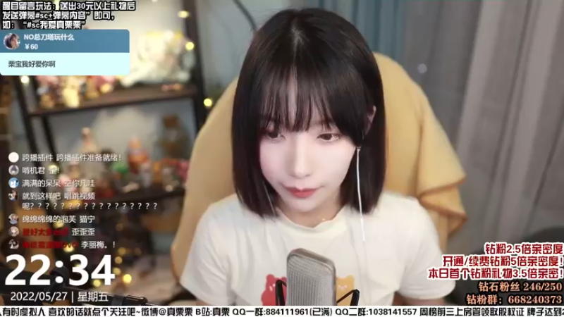 【2022-05-27 22点场】真栗：钻粉2.5倍亲密！！！！！！！！！