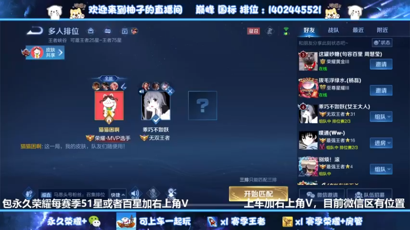 【2022-05-28 16点场】毕竟是柚子：微信国服射手带粉上荣耀