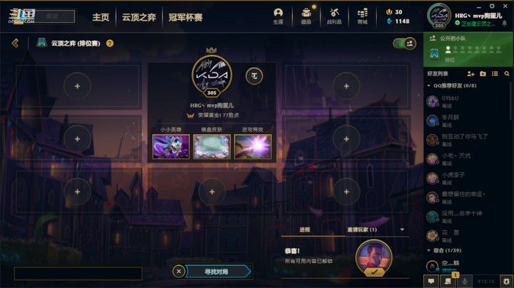 冲分！冲分！