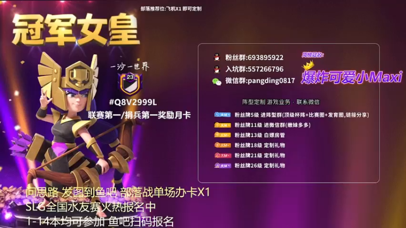 【2022-05-25 17点场】zzz大M丶：SLG全国水友赛速来报名啦~