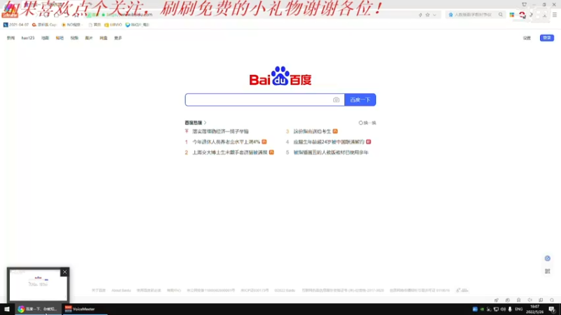 【2022-05-26 18点场】我是卡大爷：躺平的直播间