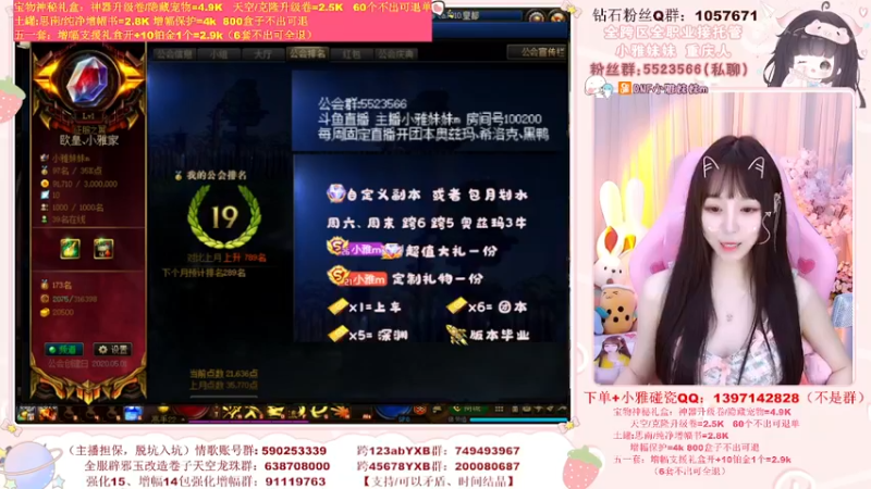 【2022-05-27 22点场】小雅妹妹m：♥️震惊！5000盒子不出思南？❥
