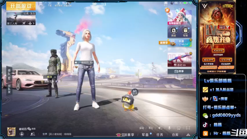 【2022-05-26 18点场】SGl丶栋栋：【Lv俱乐部】欢迎您