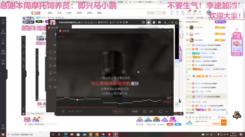 【2022-05-27 18点场】BikerGirl：BikerGirl李逵来回切换