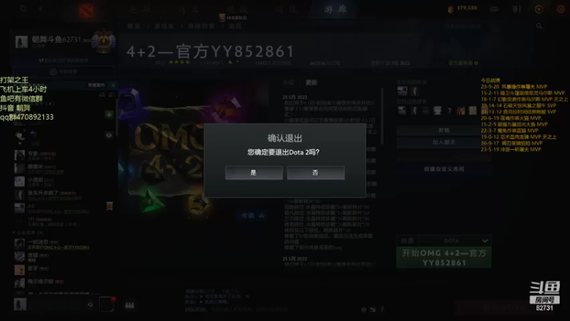 【2022-05-27 16点场】朝舞：4+2  我的套路你学不会！
