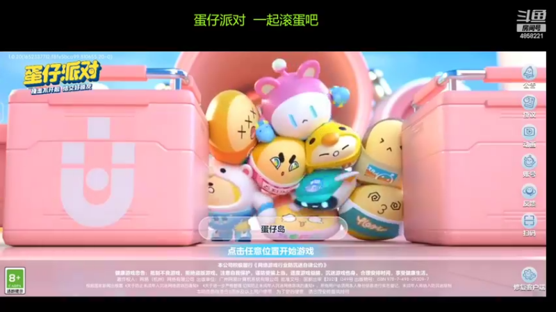 【2022-05-28 06点场】再見如漪：蛋仔派对 快乐滚起来