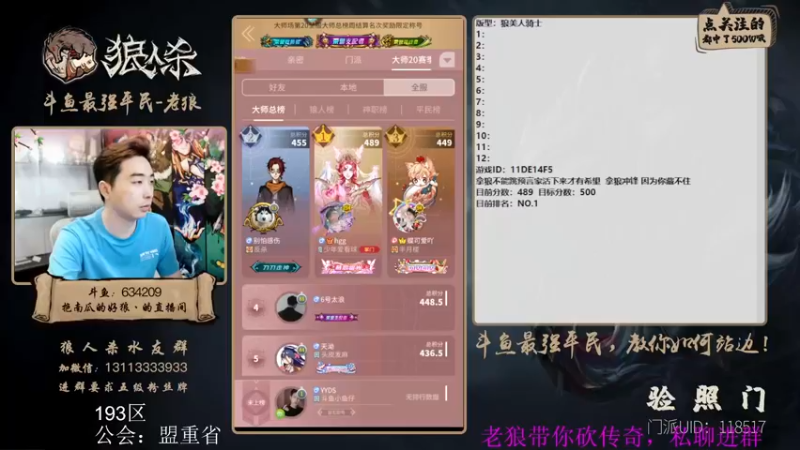 【2022-05-27 16点场】EA丶老狼：#狼人杀官方#稳住第一，加油！