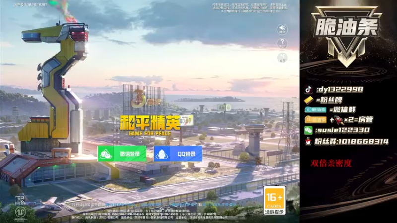 【2022-05-27 19点场】脆油条丷：【logo冲击无敌战神】