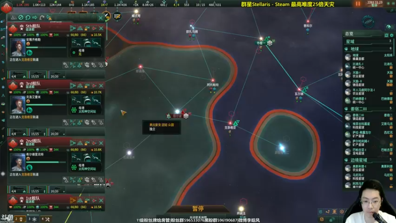 【2022-05-28 21点场】李晗风：【游戏鬼才】群星最新DLC+25倍天灾