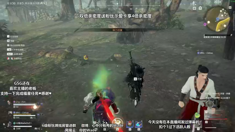 【2022-05-28 03点场】WadeOvO丶：Wade❥粉丝示爱卡4倍亲密度