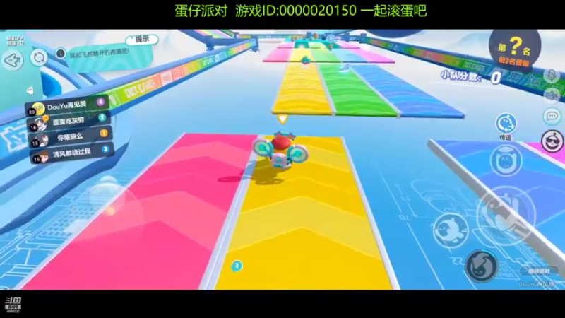 【2022-05-28 08点场】再見如漪：蛋仔派对 快乐滚起来