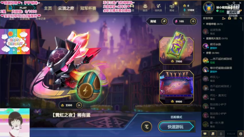 【2022-05-27 19点场】坚强乐观o0诗小萌：【生日活动】今天是双倍亲密度哦~