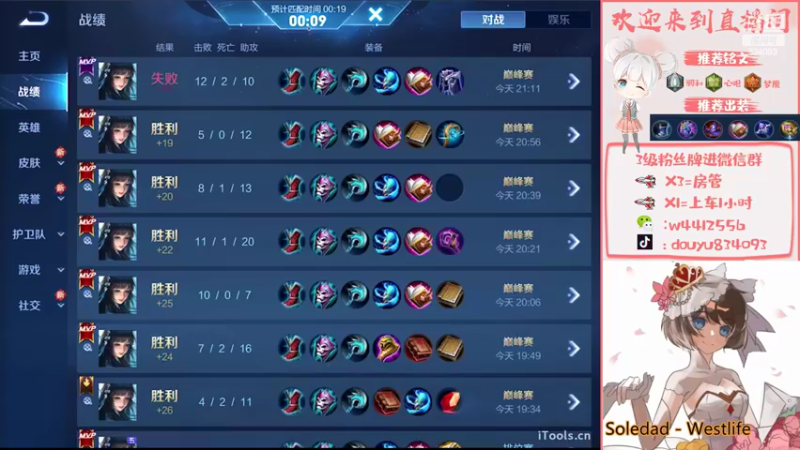 【2022-05-27 21点场】小飞Avery：小飞：这个星期 西施 小乔