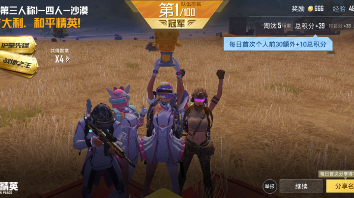 吃鸡之菜鸟枪法