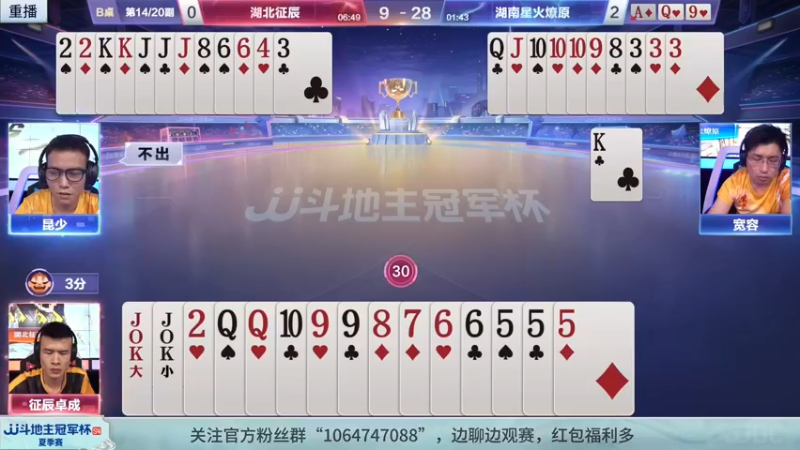 【2022-05-28 07点场】JJ斗地主官方：28日18点 广东N5俱乐部VS山东新兴