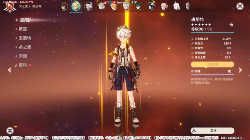 【2022-05-27 17点场】Novsnow仗仗：办卡看号/深境/6.3周年庆
