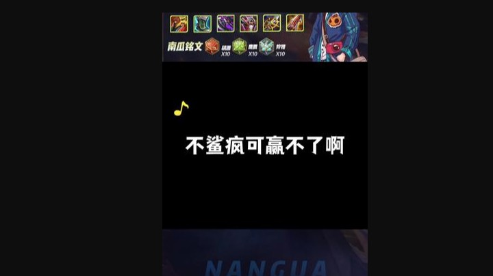 南瓜的铠这样鲨才能赢吗
