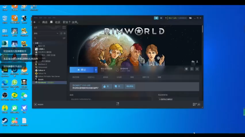 【2022-05-27 10点场】雨龙哉：环世界 生生菜死