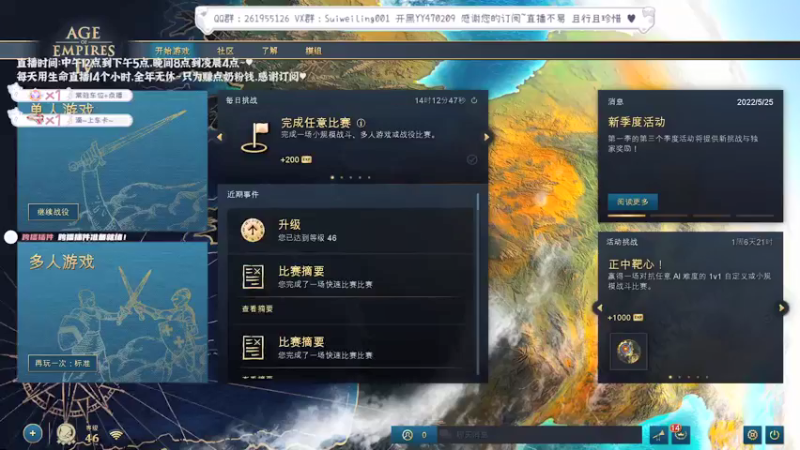 【2022-05-27 17点场】顾非池：帝国时代4~全文明大师不懂就问~