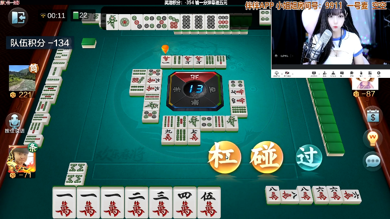 【欢乐麻将】靓旭的精彩时刻 20220528 00点场