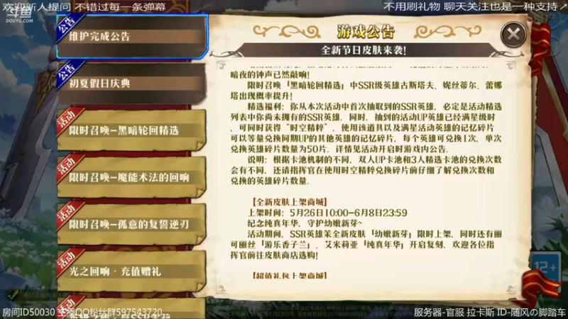 【2022-05-27 21点场】随风の脚踏车：打个协力 挂下兵营