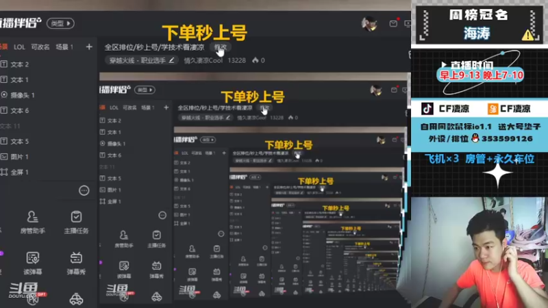 【2022-05-28 08点场】情久凄凉Cool：全区排位/秒上号/学技术看凄凉