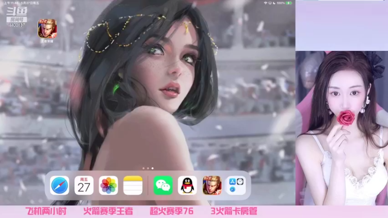 【2022-05-27 11点场】解说梦梦：❤️90胜率带粉 晚上巅峰