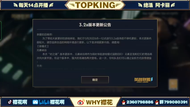 【2022-05-27 15点场】襟花啊：国一阿卡丽钻石带粉细节教学