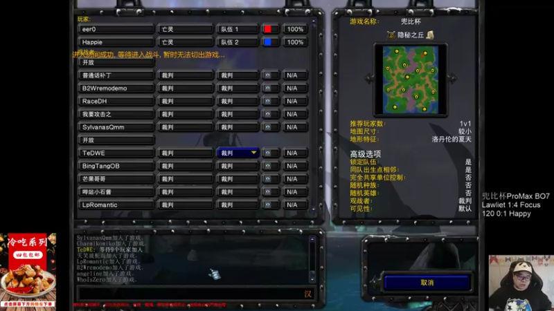 【2022-05-27 20点场】War3TeD：【直播中】7点兜比杯 鬼王大战