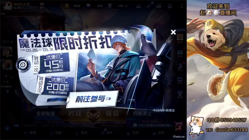 【2022-05-28 19点场】荣耀英雄宋人头：日常给号刷金币