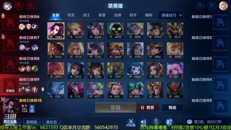 【2022-05-27 21点场】青鸾少年云天河：2W2芈月冲刺巅峰2400～