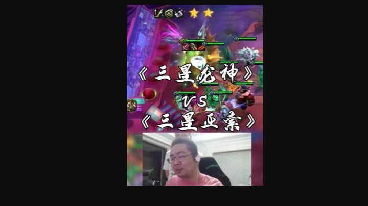 三星龙神