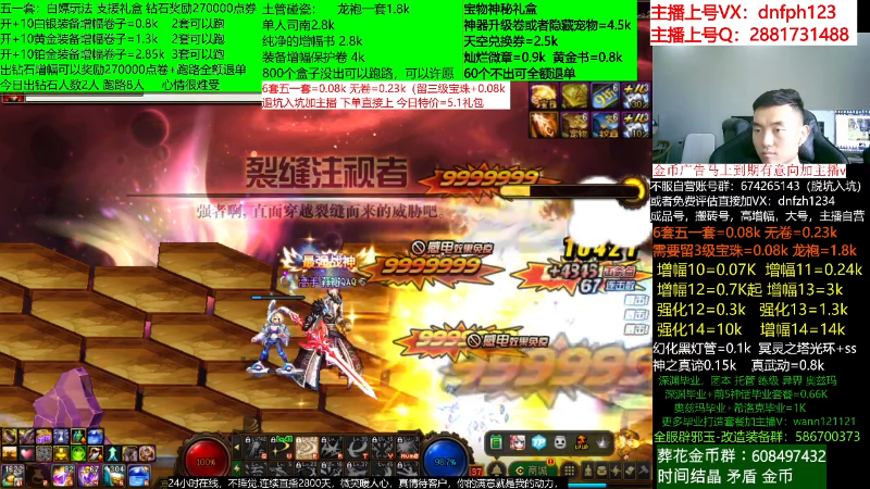 【DNF】今日不服的精彩时刻 20220528 09点场