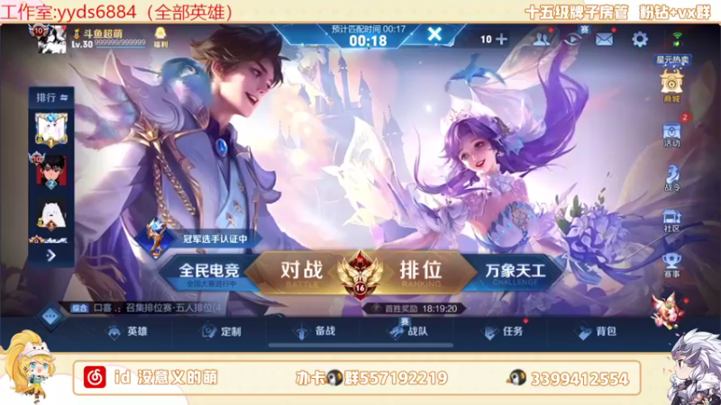 【2022-05-27 22点场】超萌木兰：巅峰双号前十冲第一