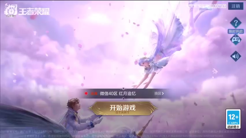 【2022-05-28 12点场】诸葛亮孔萌：诸葛亮打野创始人.诸葛亮专场