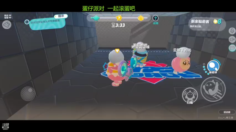 【2022-05-27 18点场】再見如漪：蛋仔派对 快乐滚起来