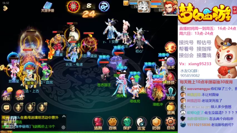 【2022-05-27 19点场】项95：专业帮找号~估号~蜃境~剑会~指挥