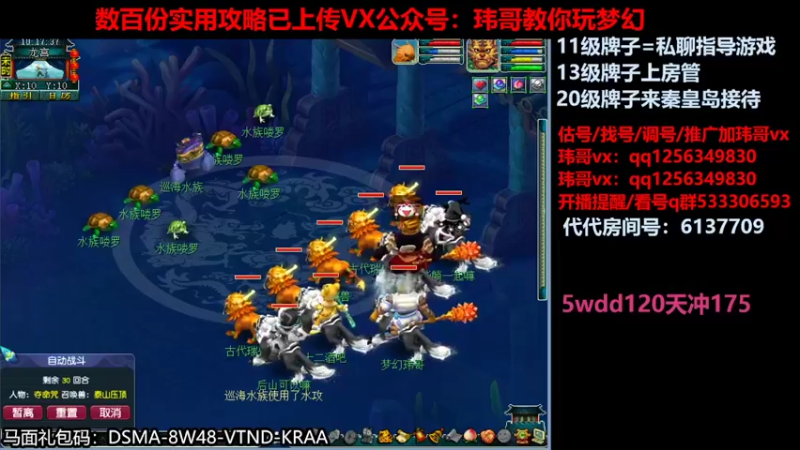 【2022-05-27 10点场】玮哥爱梦幻：北2一生一世120天175-送攻略